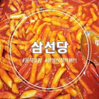 관양시장
